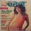 Meri Saheli (January 2005)