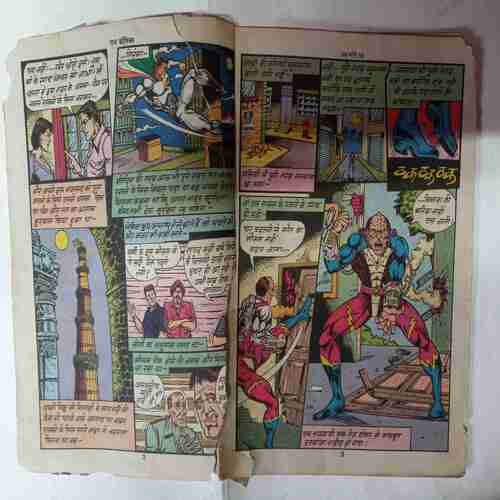 Ab  Marenge  Sab  ( First Page Down Side Small Cut / Front Cover Missing )
