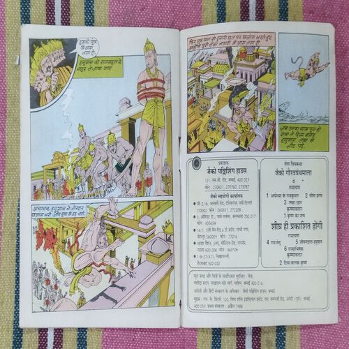 LANKA DAHAN (RAMAYAN-3)