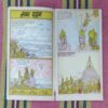LANKA DAHAN (RAMAYAN-3)