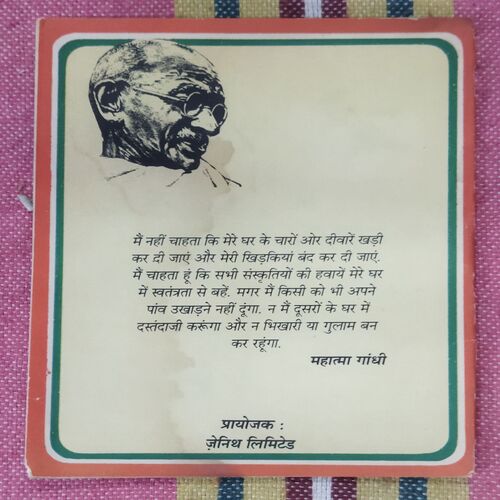 AYODHYA KE RAJKUMAR (RAMAYAN-1)