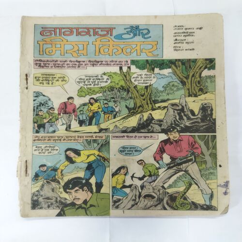 NAGRAJ AUR MISS KILER (COVER LESS)
