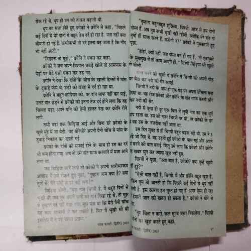 Champak (November 1st 2002 Page no 1 to 4 missing / May 1st 2003 Page no 1to 4  & 49 to 52 misssing / February 2nd 2003 Page  1 to 4 & 45 to 56 Missing )