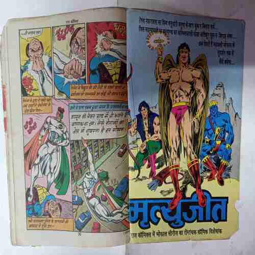 Ab  Marenge  Sab  ( First Page Down Side Small Cut / Front Cover Missing )