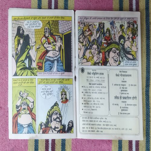 KRISHNA KA JANM (KRISHNAVATAR-1)