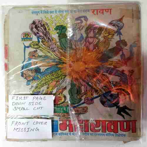 Ab  Marenge  Sab  ( First Page Down Side Small Cut / Front Cover Missing )