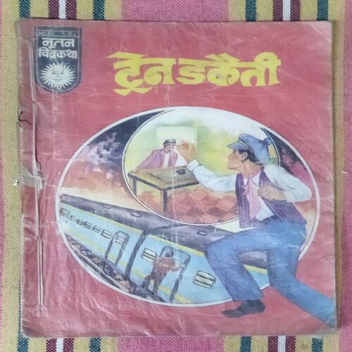 TRAIN DAKAITI