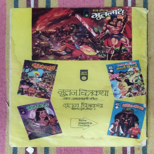 GULAAMON KA SAUDAAGAR