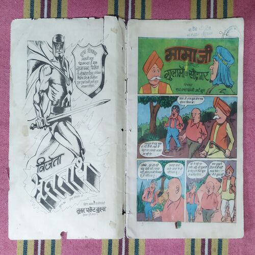 GULAAMON KA SAUDAAGAR