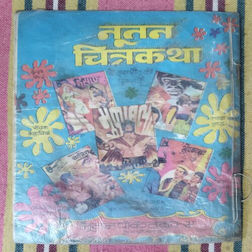 BHAYANKAR BHOOL