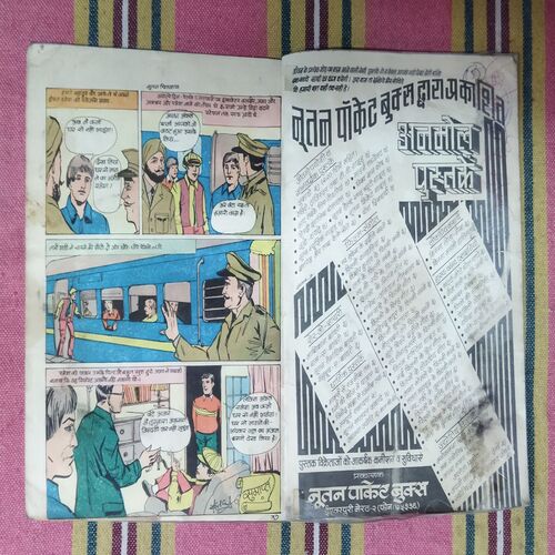 BHAYANKAR BHOOL