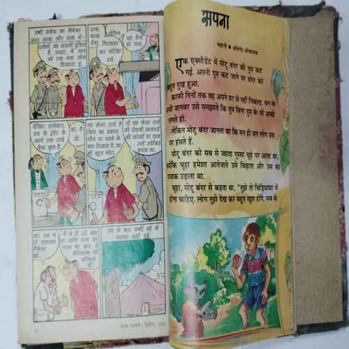 Champak (November 1st 2002 Page no 1 to 4 missing / May 1st 2003 Page no 1to 4  & 49 to 52 misssing / February 2nd 2003 Page  1 to 4 & 45 to 56 Missing )