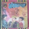 BHAYANKAR BHOOL