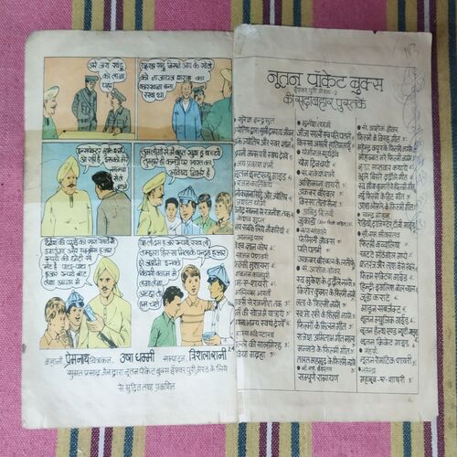 JAHAR KE VYAAPAAREE