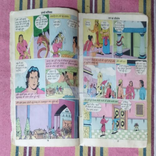 NAAG KA PRATISHODH (TULSI COMICS) (COVER LESS)