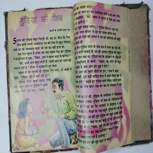 Champak (November 1st 2002 Page no 1 to 4 missing / May 1st 2003 Page no 1to 4  & 49 to 52 misssing / February 2nd 2003 Page  1 to 4 & 45 to 56 Missing )