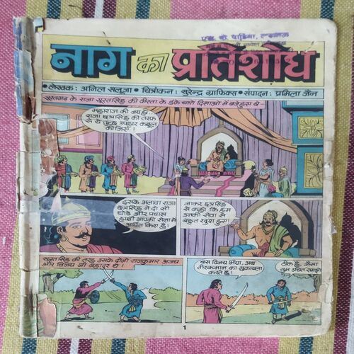 NAAG KA PRATISHODH (TULSI COMICS) (COVER LESS)