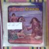 SETHANI KA APAHARAN (FRONT COVER RIGHT SIDE LITTLE CUT)