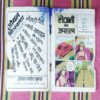 SETHANI KA APAHARAN (FRONT COVER RIGHT SIDE LITTLE CUT)