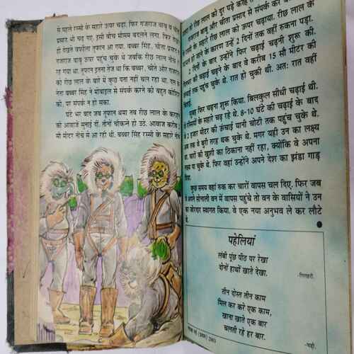Champak (November 1st 2002 Page no 1 to 4 missing / May 1st 2003 Page no 1to 4  & 49 to 52 misssing / February 2nd 2003 Page  1 to 4 & 45 to 56 Missing )