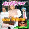 Sarita (June 2nd 1998)