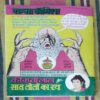 KIMTILAL AUR GARUD DHVAJ