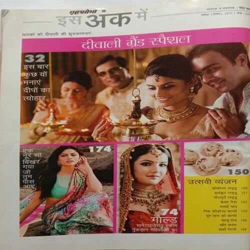 Grihshobha (November 1st 2015)
