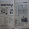 Sports World ( 16 - 22 March, 1988 )