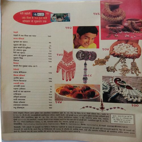Meri Saheli (December 2004)