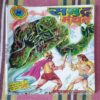 SUMUDR MANTHAN