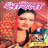 Sarita (Feb 2nd 1998)