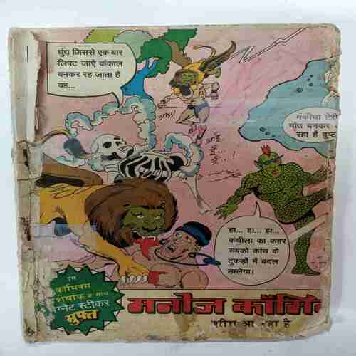 Devta  Ka  Pyala  ( Cover Less / Page no.60 Right Side Small Cut )