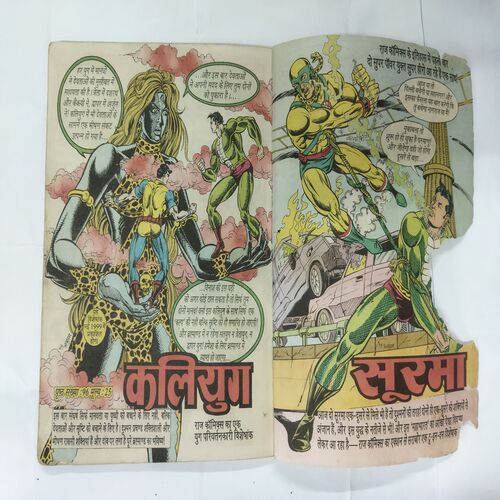 KAYAMAT (COVER LESS AND LAST PAGE RIGHT SIDE LITTLE CUT)
