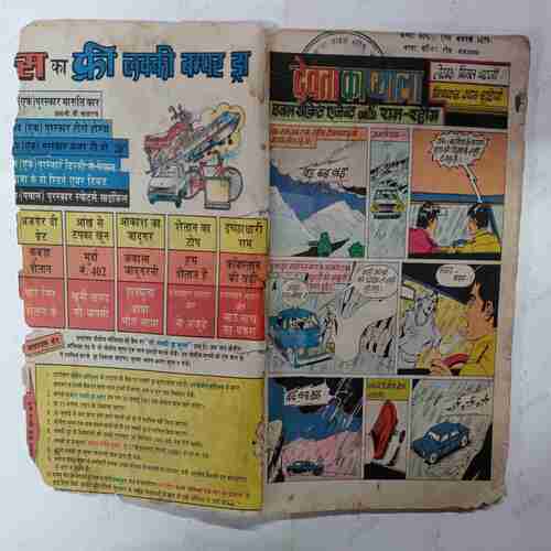 Devta  Ka  Pyala  ( Cover Less / Page no.60 Right Side Small Cut )