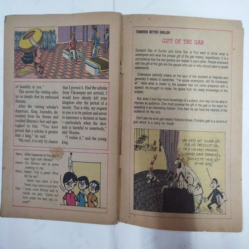 Chanda  Mama  ( March 1988) (Coverless)