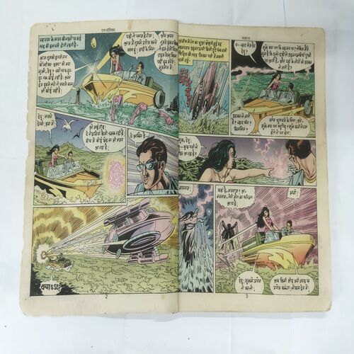 KAYAMAT (COVER LESS AND LAST PAGE RIGHT SIDE LITTLE CUT)