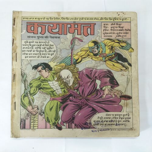 KAYAMAT (COVER LESS AND LAST PAGE RIGHT SIDE LITTLE CUT)