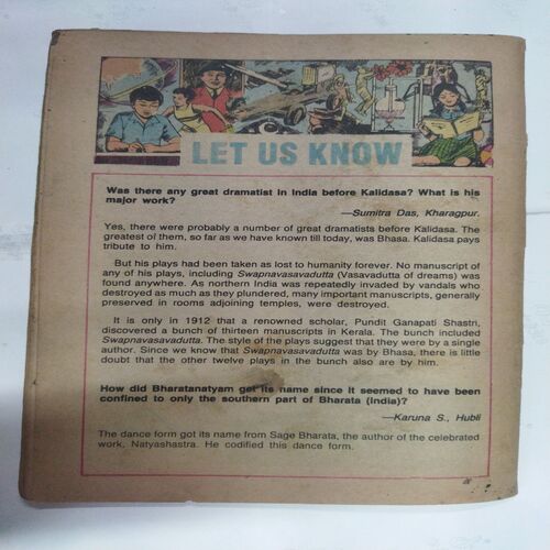 Chanda  Mama  ( March 1988) (Coverless)