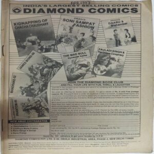Chanda  Mama  (April 1997 ) (Coverless)
