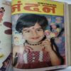 Nandan (june 1991 / july 1990 / October 1990 / April 1991 / May 1991 / December 1990 / June  1990 / January 1991)