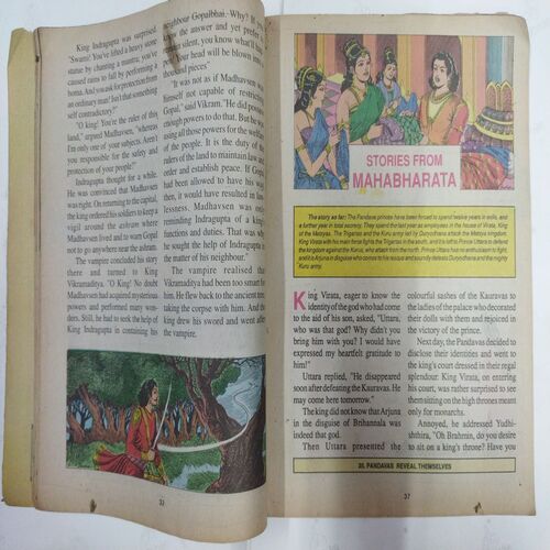 Chanda  Mama  (April 1997 ) (Coverless)