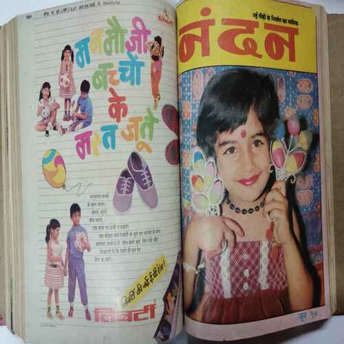 Nandan (june 1991 / july 1990 / October 1990 / April 1991 / May 1991 / December 1990 / June  1990 / January 1991)