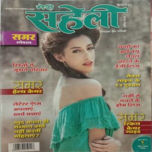 Meri Saheli (April 2016)