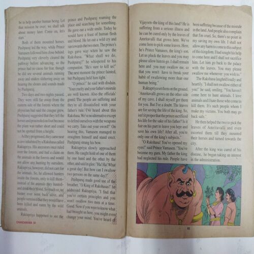 Chanda  Mama  (April 1997 ) (Coverless)