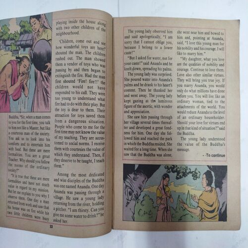 Chanda  Mama  ( March 1990) (Coverless)