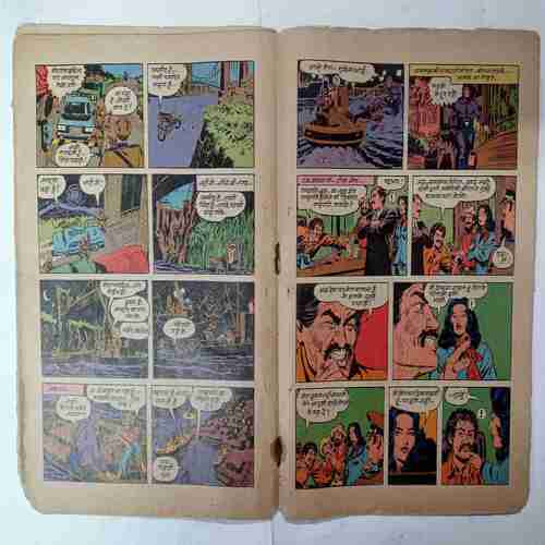 Maut  Ke  Muh  Me  ( Back Cover Upside Small Cut / Front Cover And First Page  Down Side Little Cut )