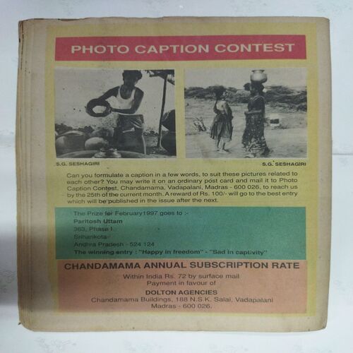 Chanda  Mama  (April 1997 ) (Coverless)