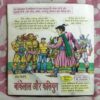 KAR BURA HO BURA (BANKELAL)