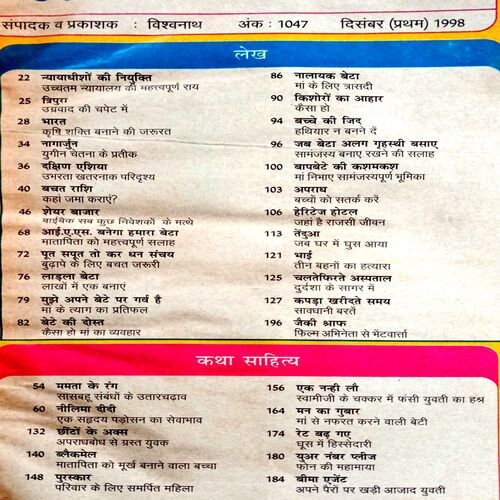 Sarita (Dec 1st 1998) (Small part of front cover is missing)