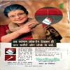 Sarita (Dec 1st 1998) (Small part of front cover is missing)